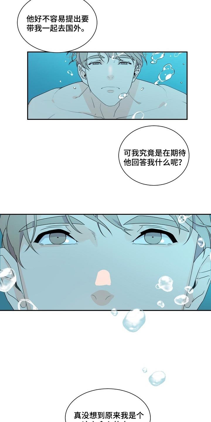 第80章：贪心的人