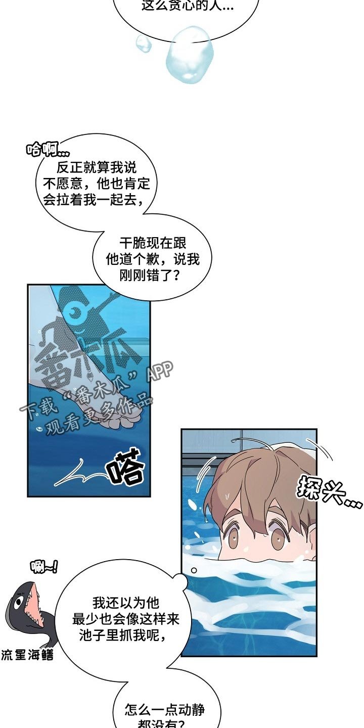 第80章：贪心的人