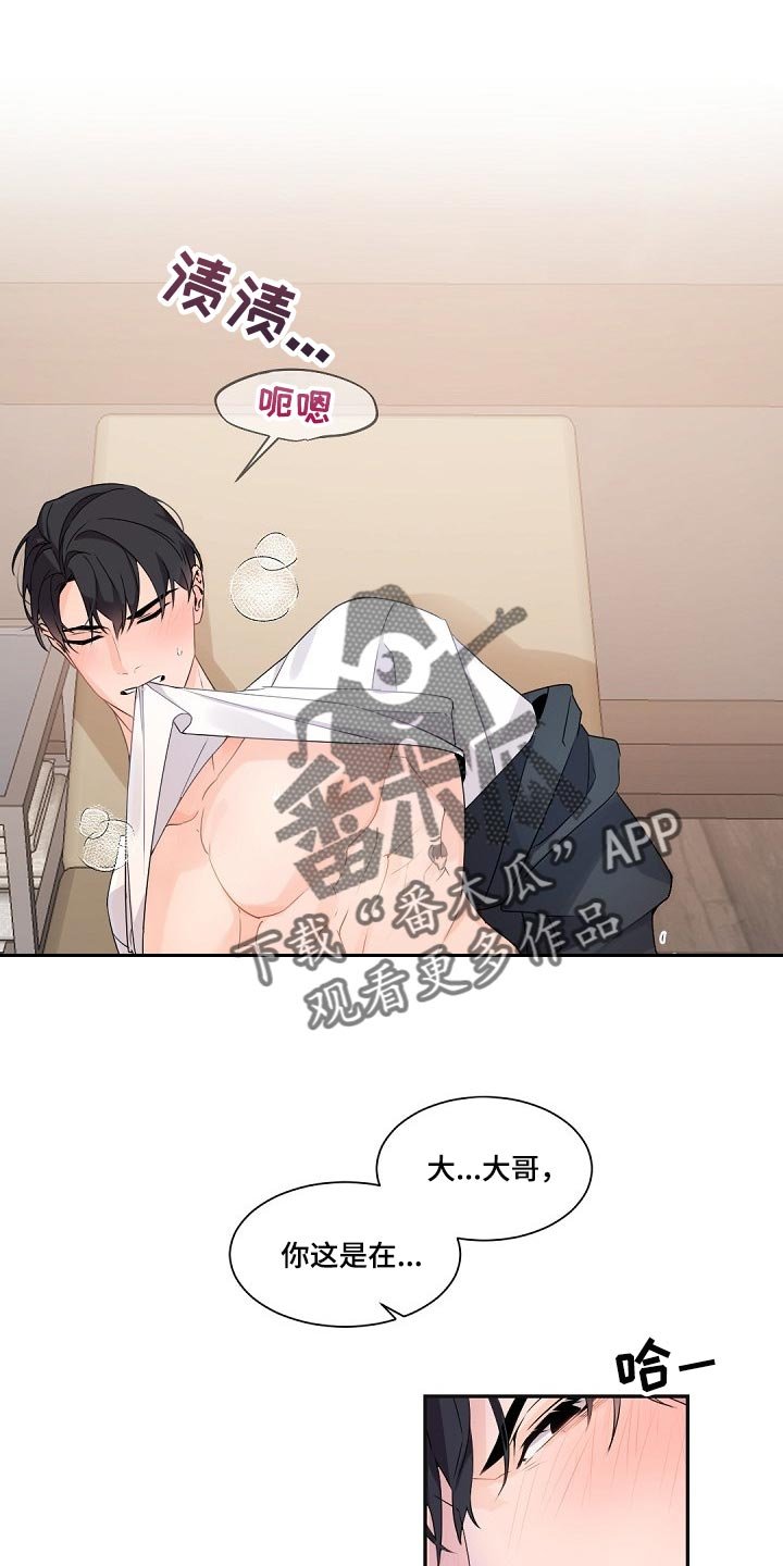第80章：贪心的人