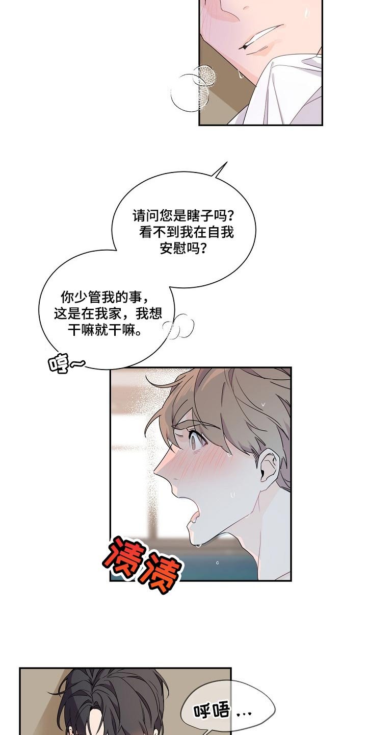 第80章：贪心的人