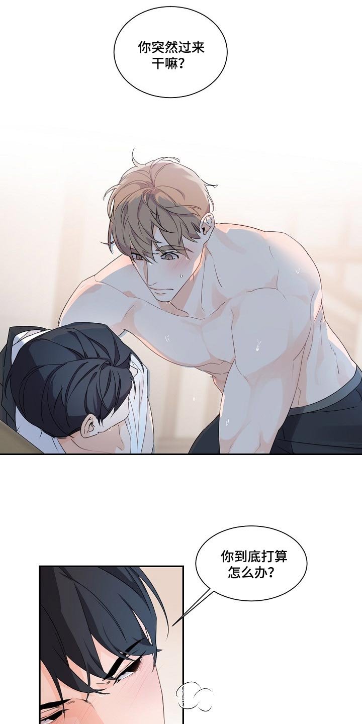 第80章：贪心的人