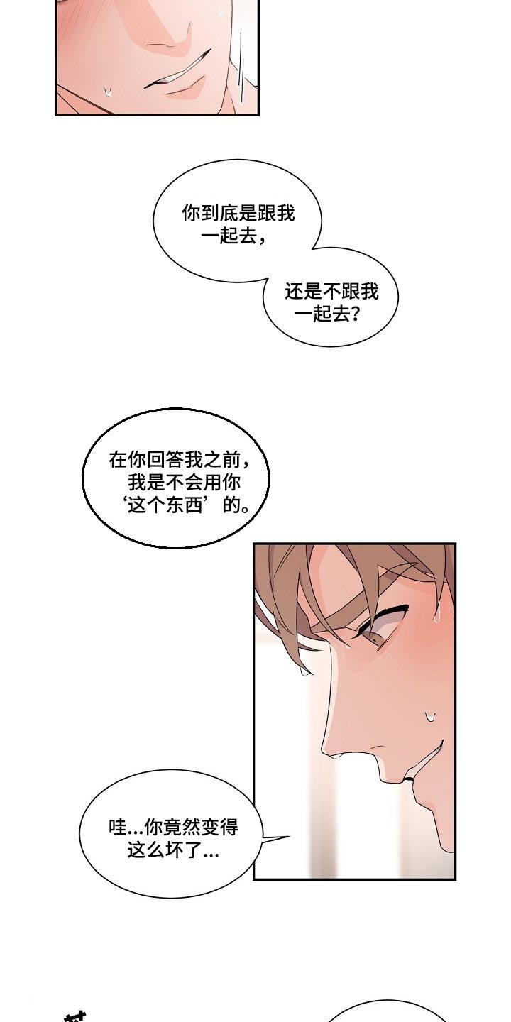 第80章：贪心的人