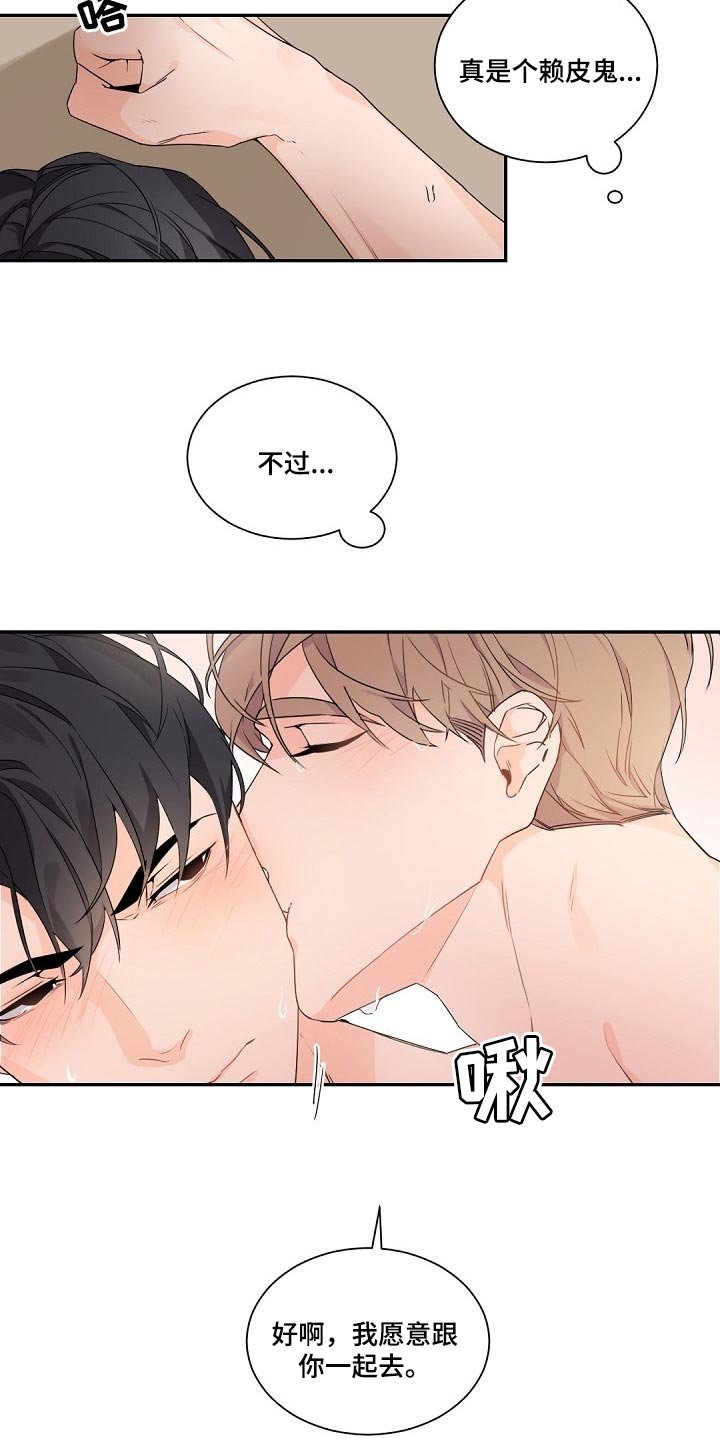 第80章：贪心的人