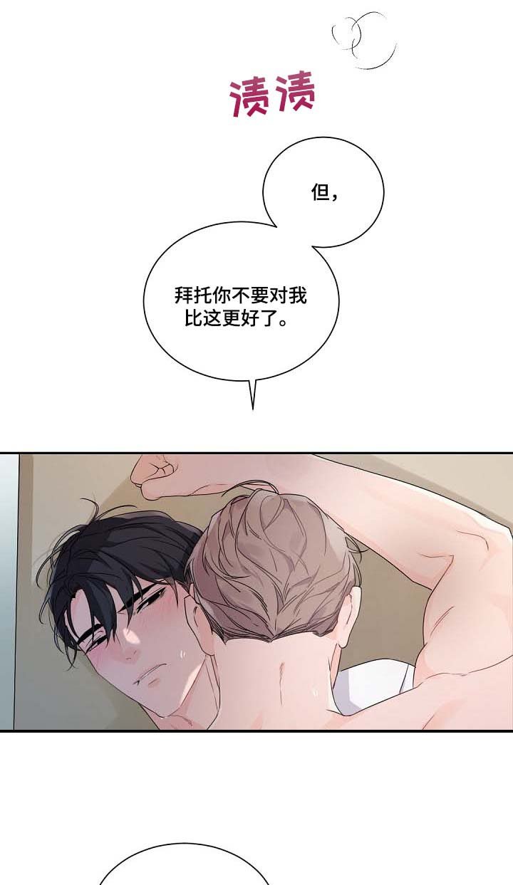 第80章：贪心的人