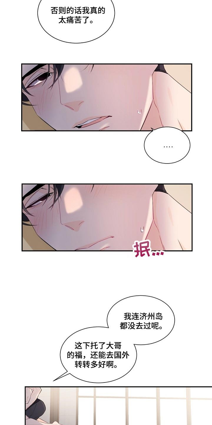 第80章：贪心的人