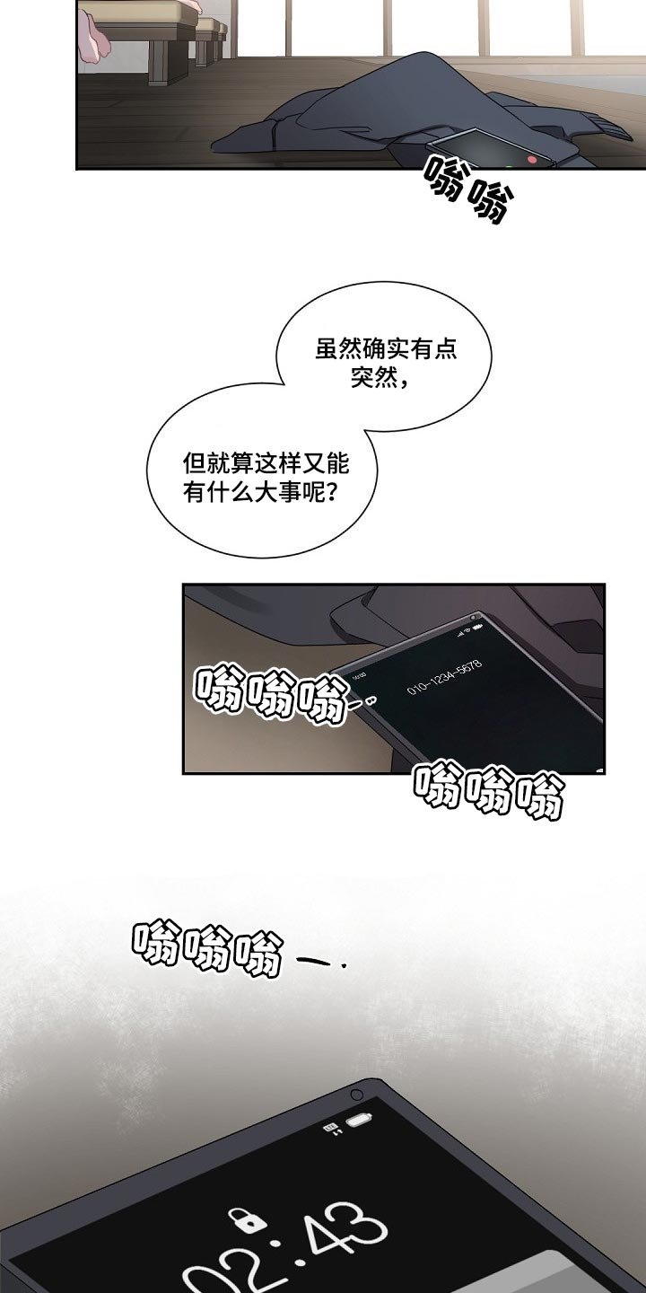 第80章：贪心的人