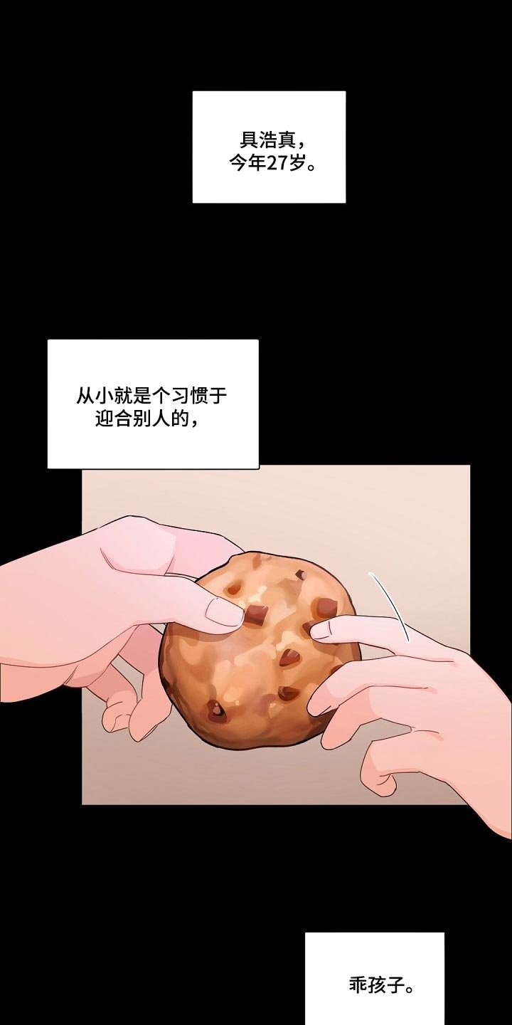 第81章：贪心鬼