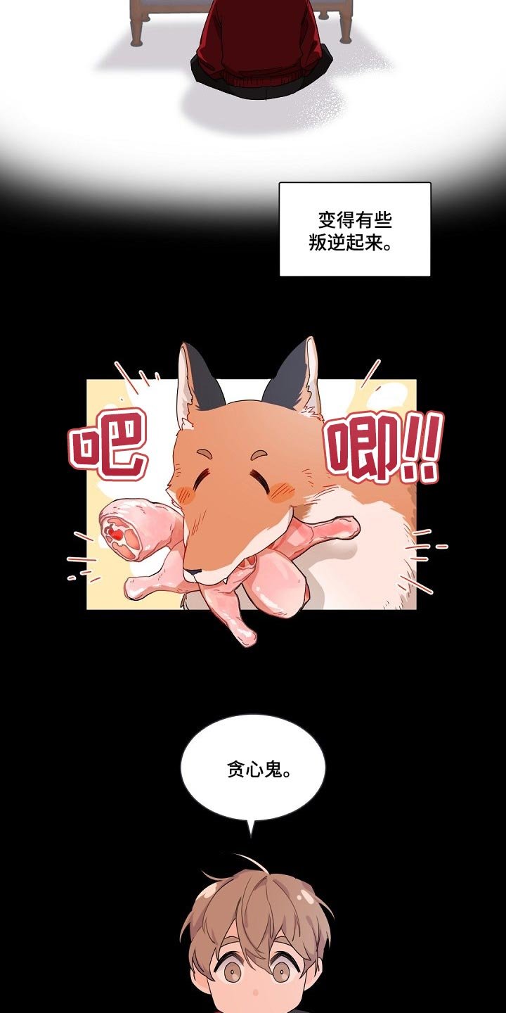 第81章：贪心鬼