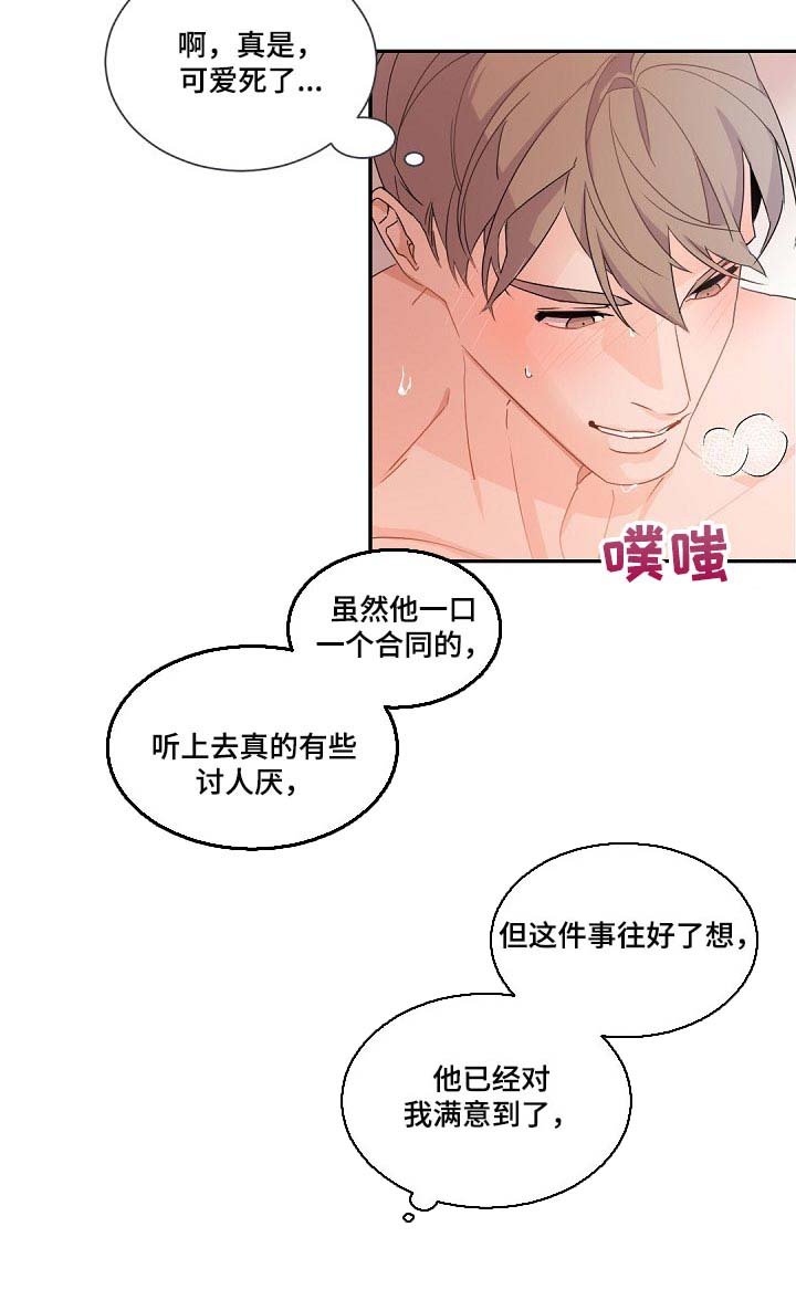 第81章：贪心鬼
