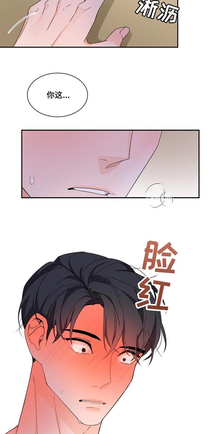 第81章：贪心鬼