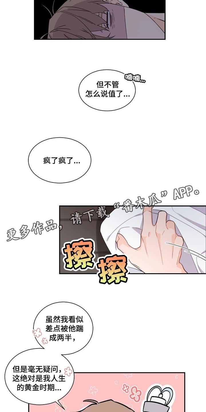 第81章：贪心鬼
