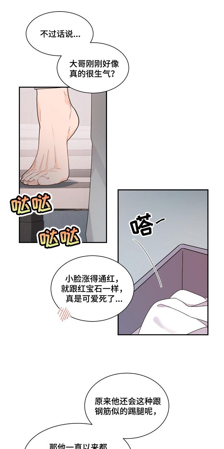 第82章：都是你搞砸了一切
