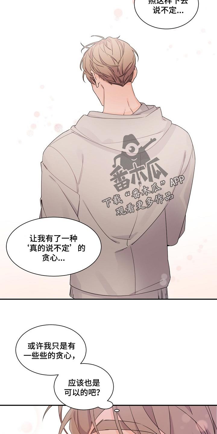 第82章：都是你搞砸了一切