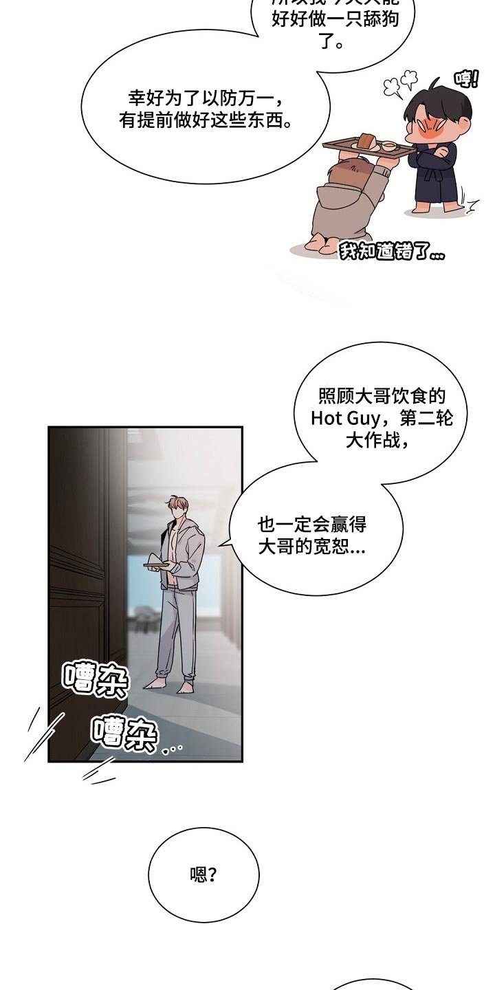 第82章：都是你搞砸了一切