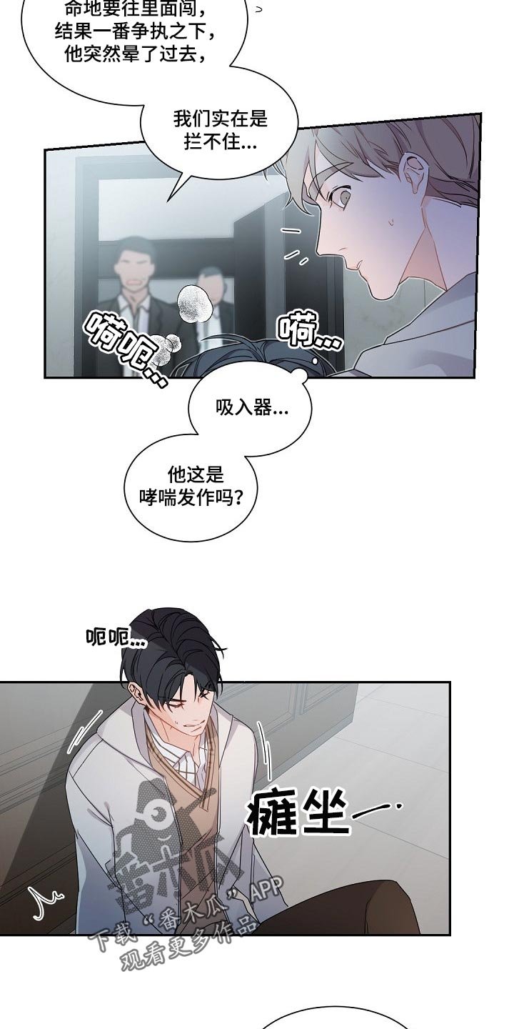 第82章：都是你搞砸了一切
