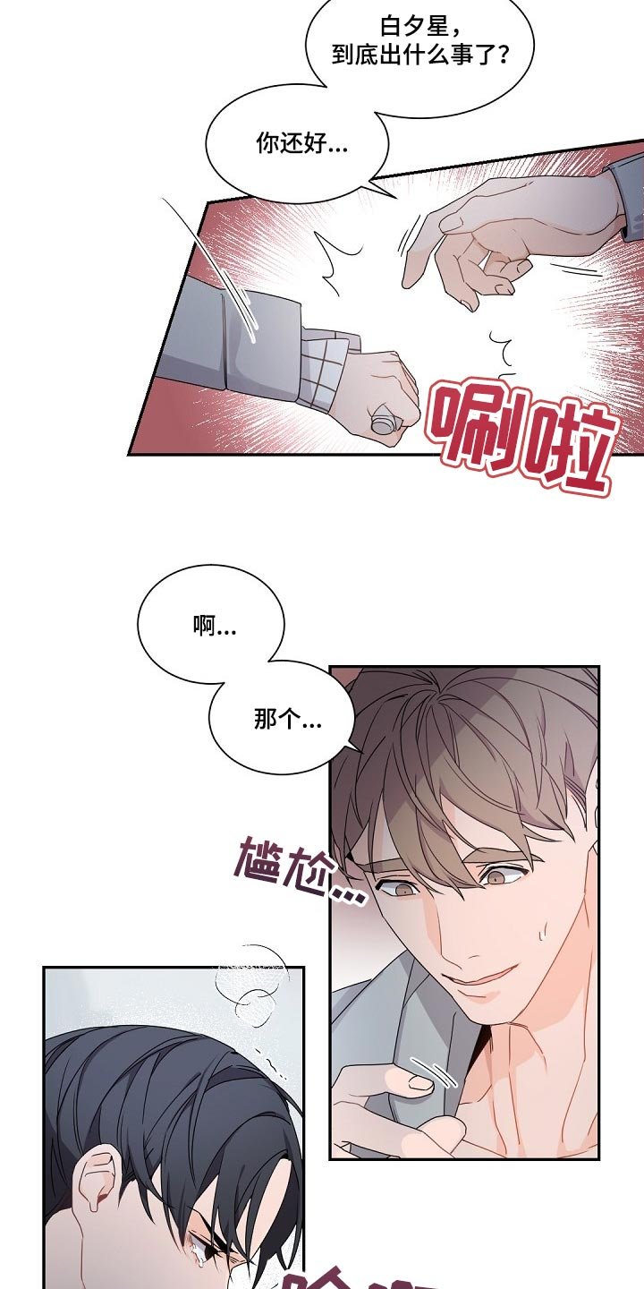 第82章：都是你搞砸了一切