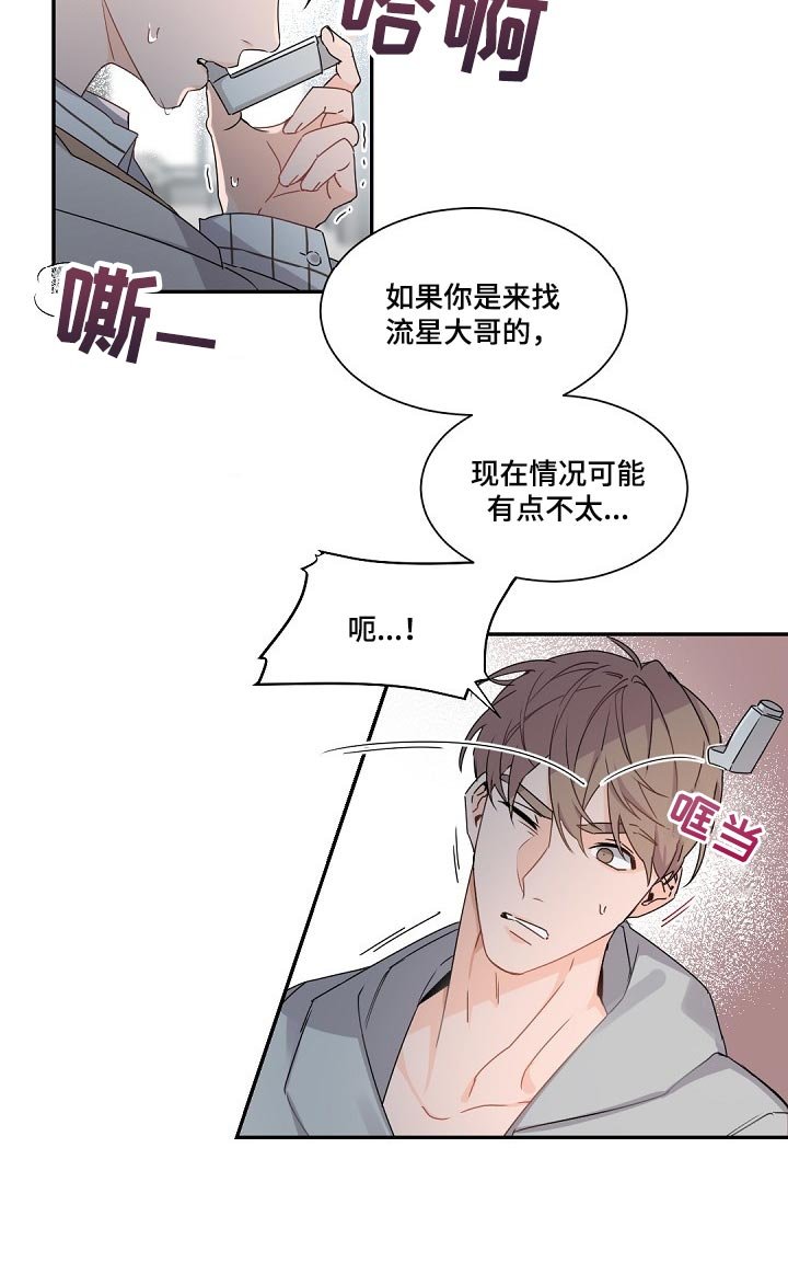 第82章：都是你搞砸了一切