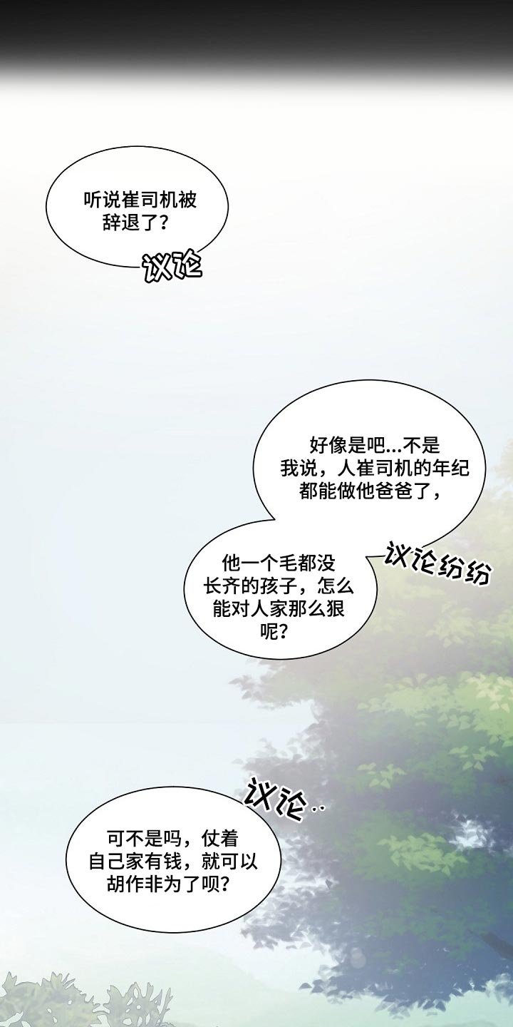 第83章：随心所欲