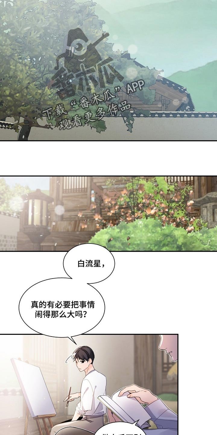 第83章：随心所欲