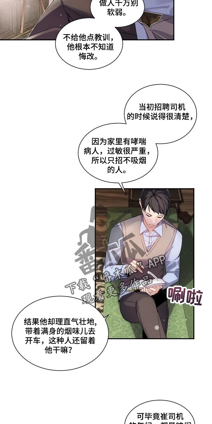 第83章：随心所欲