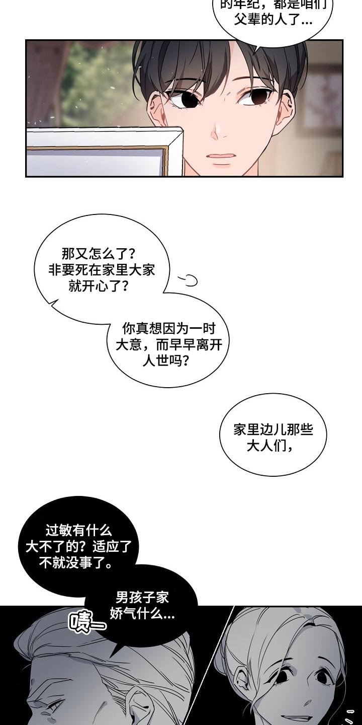 第83章：随心所欲