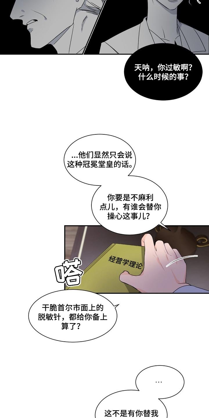 第83章：随心所欲