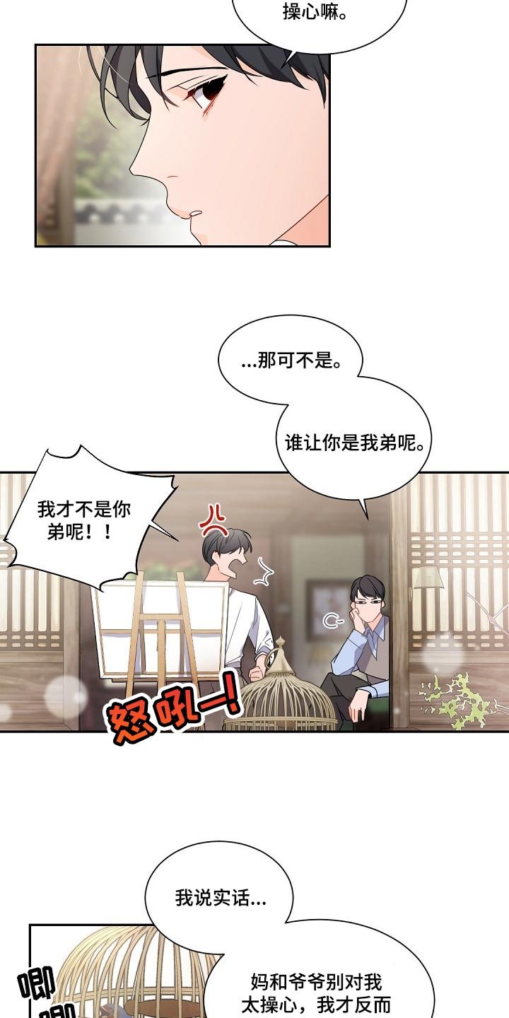 第83章：随心所欲