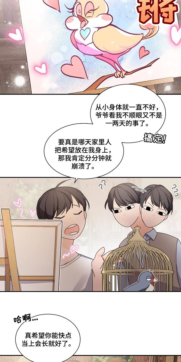第83章：随心所欲