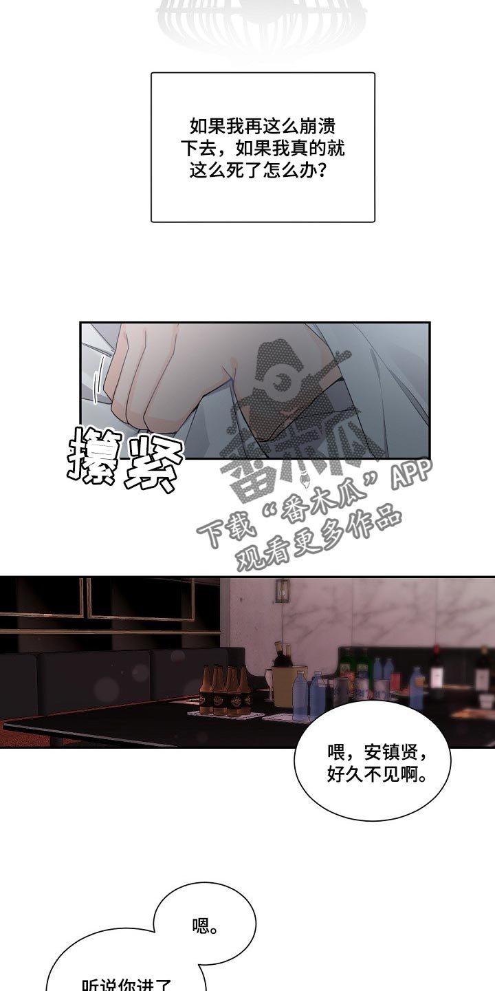 第84章：救救我吧