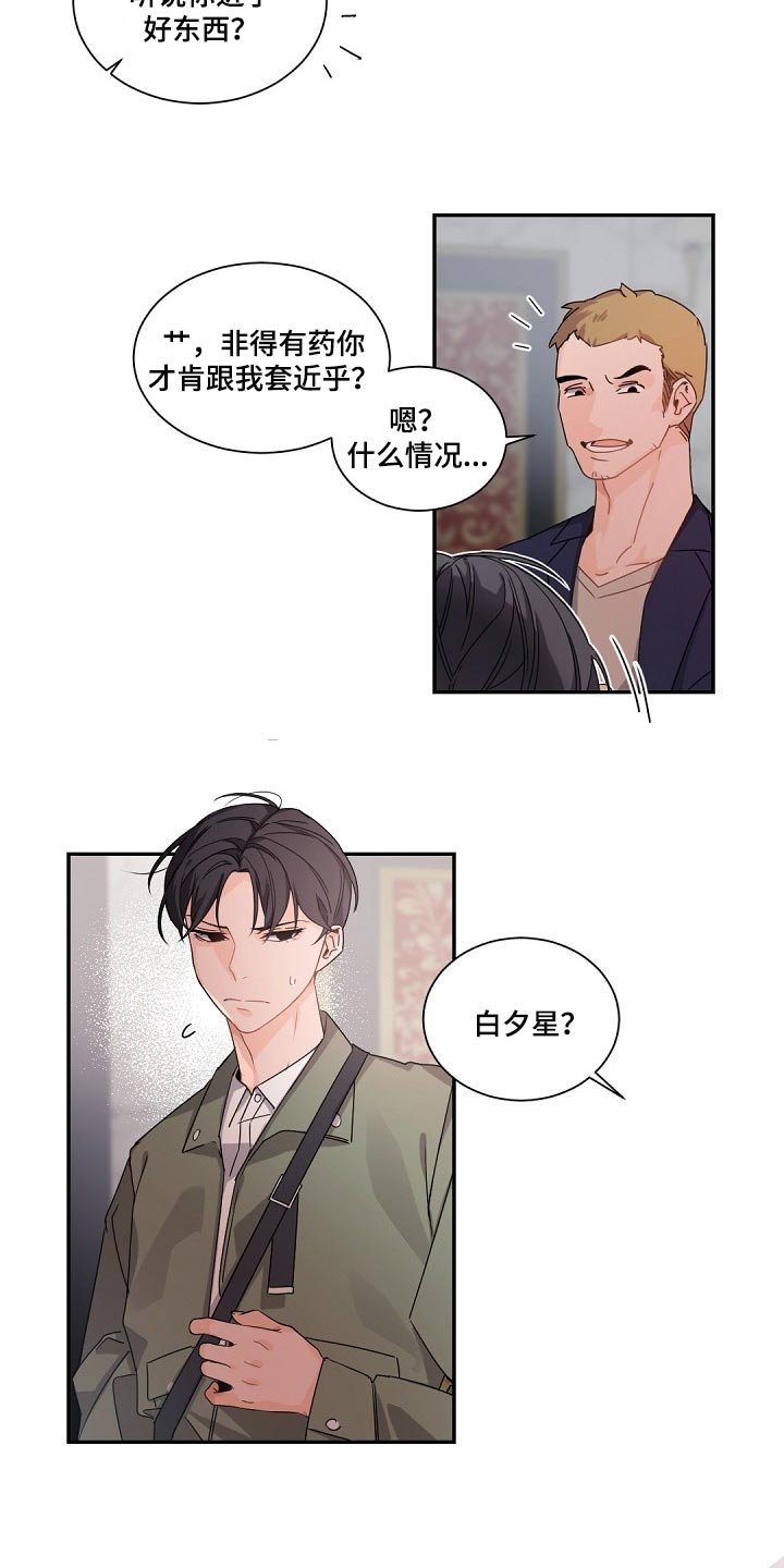 第84章：救救我吧
