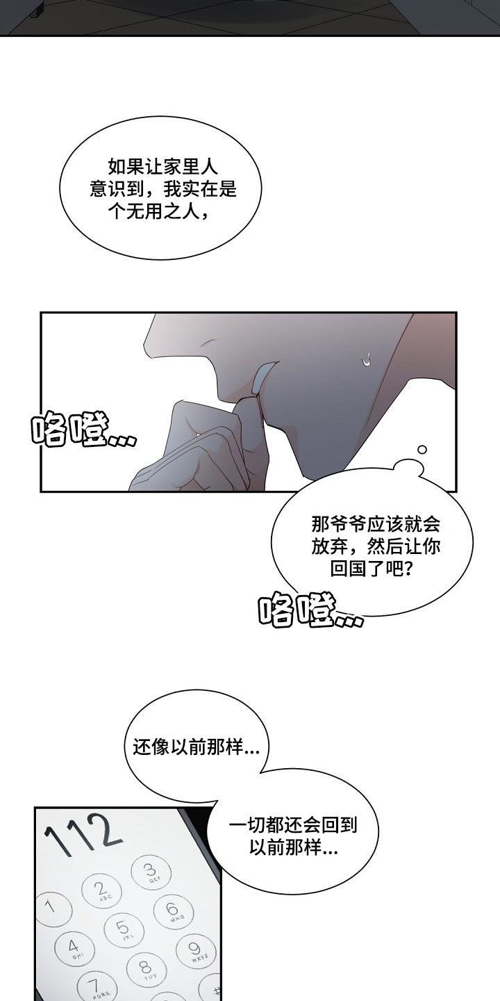 第84章：救救我吧