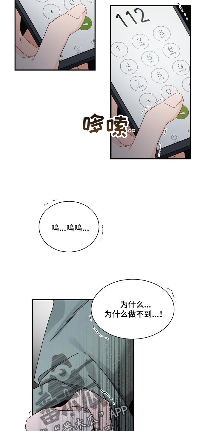 第84章：救救我吧