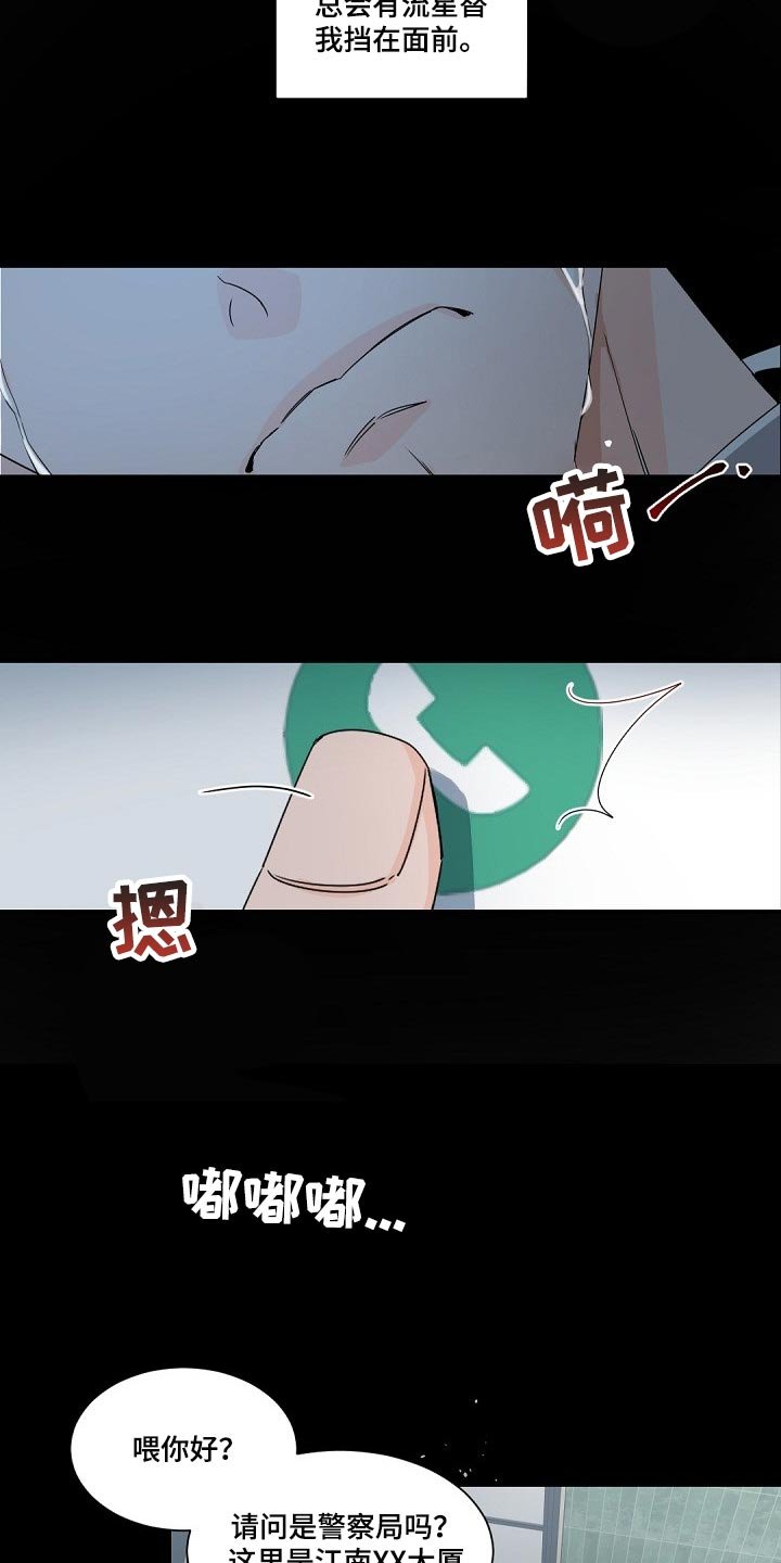 第84章：救救我吧