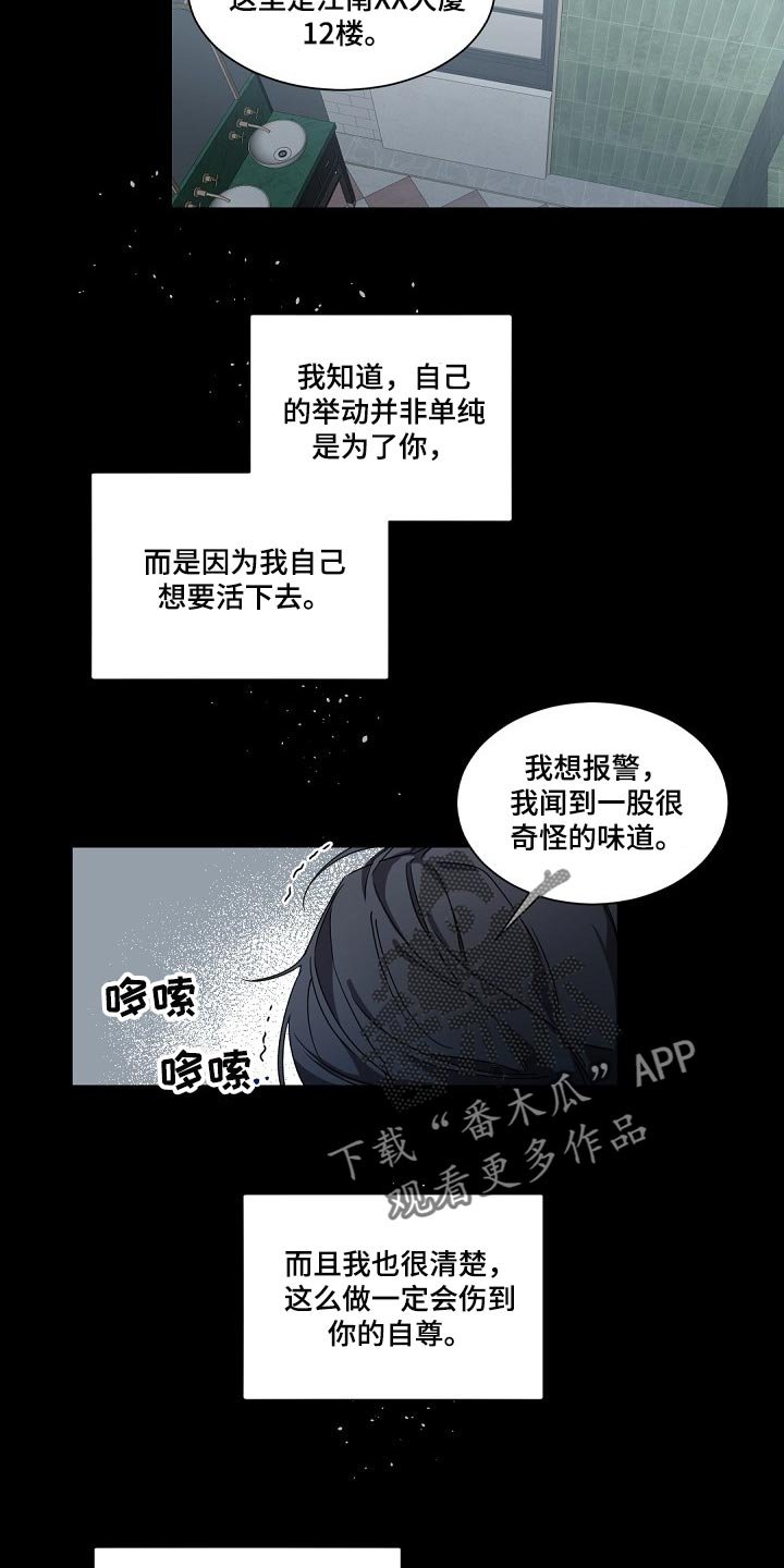 第84章：救救我吧