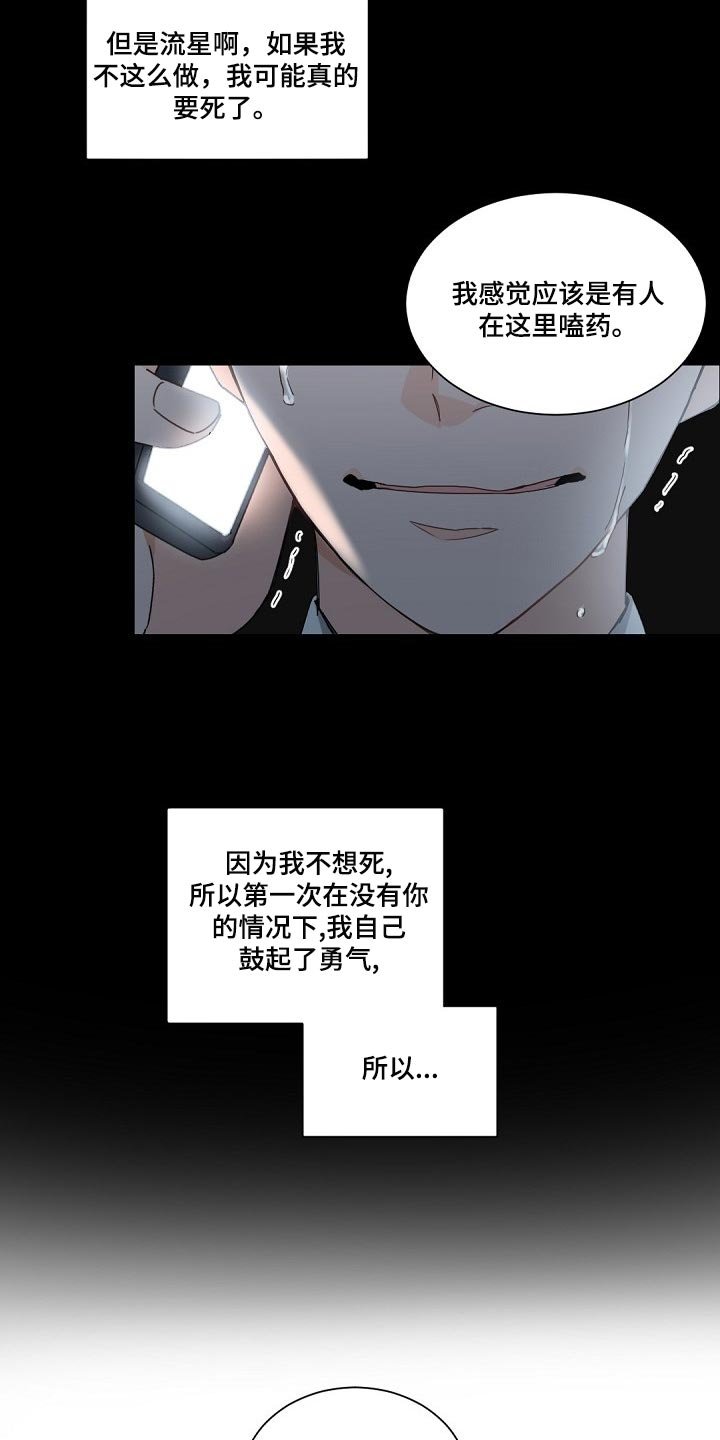第84章：救救我吧