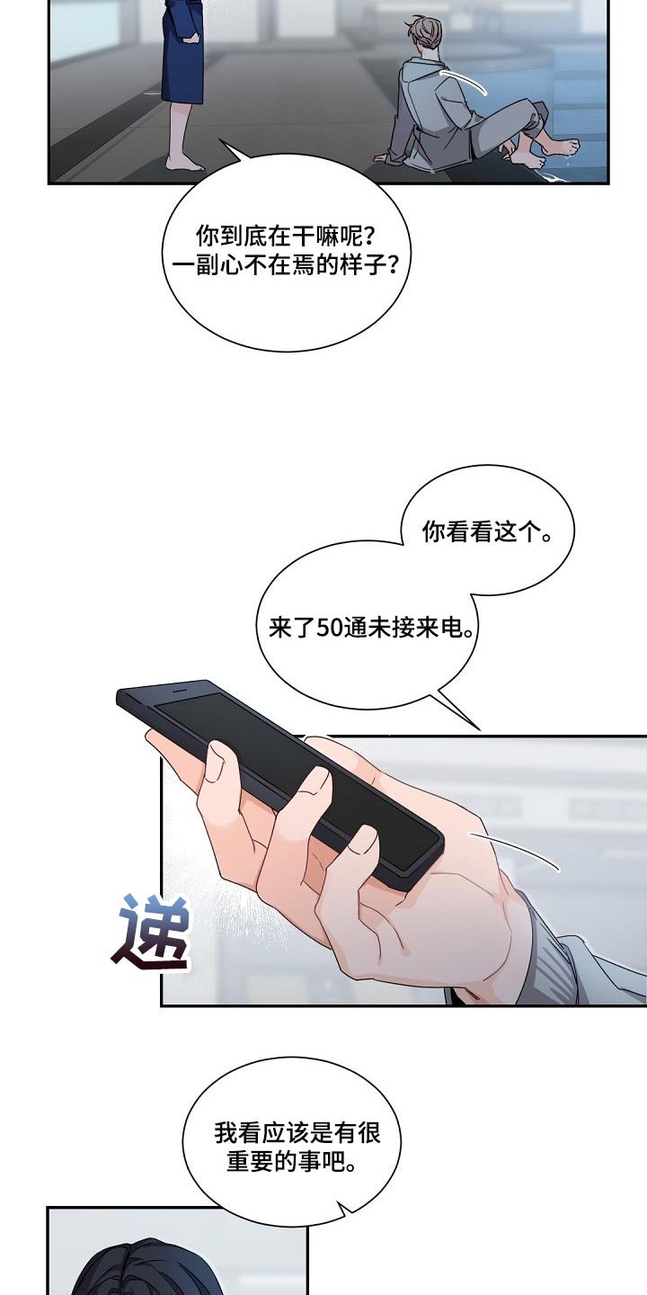 第85章：真的能够幸福吗