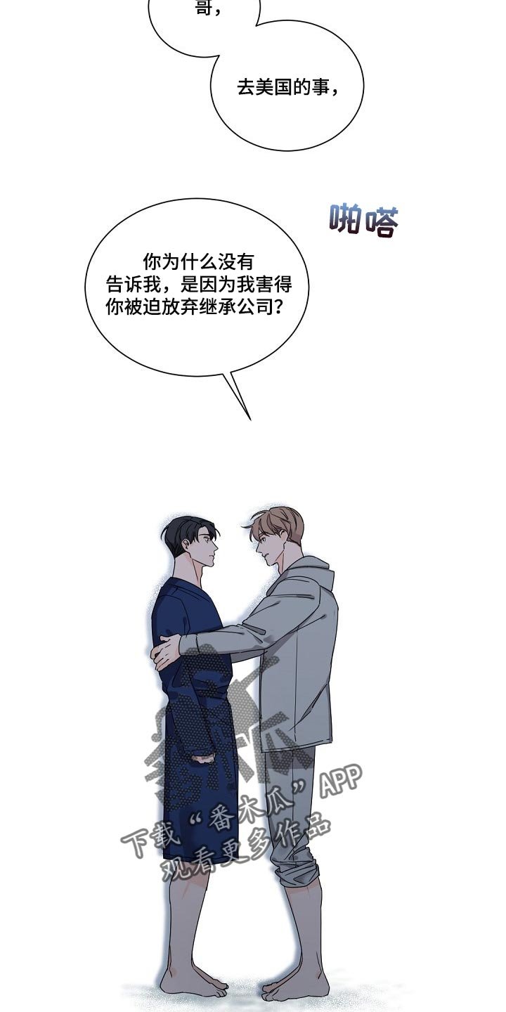 第85章：真的能够幸福吗
