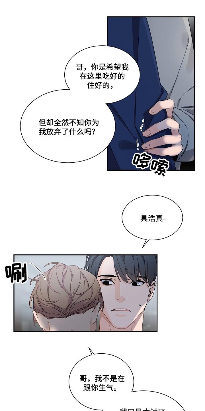 第85章：真的能够幸福吗