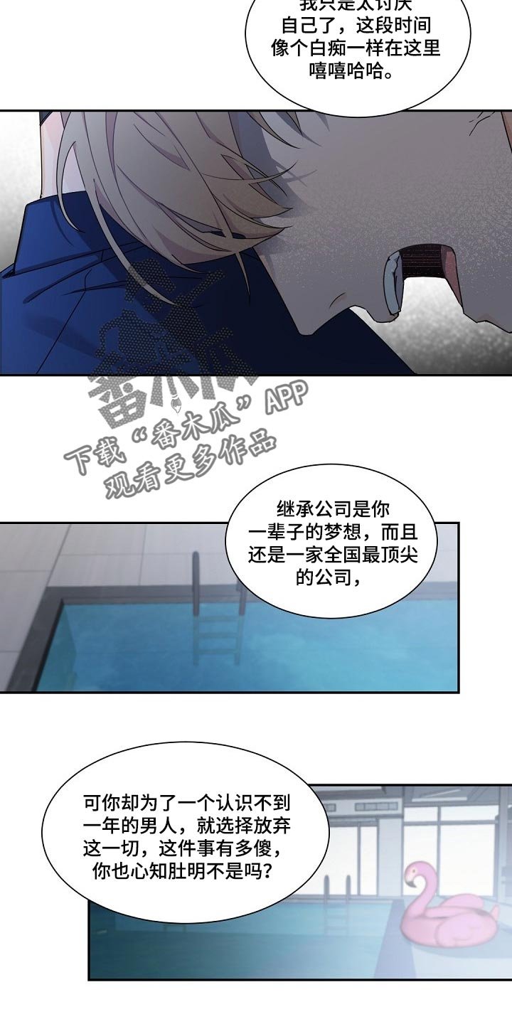 第85章：真的能够幸福吗