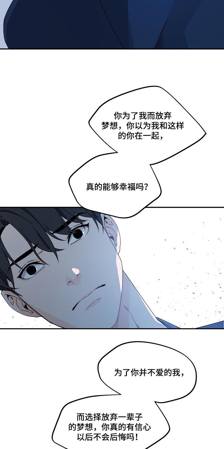 第85章：真的能够幸福吗