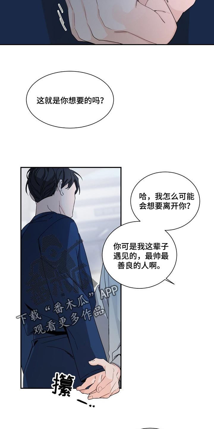 第85章：真的能够幸福吗
