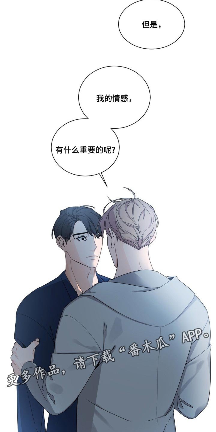 第85章：真的能够幸福吗