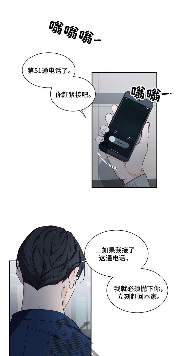 第86章：逃离