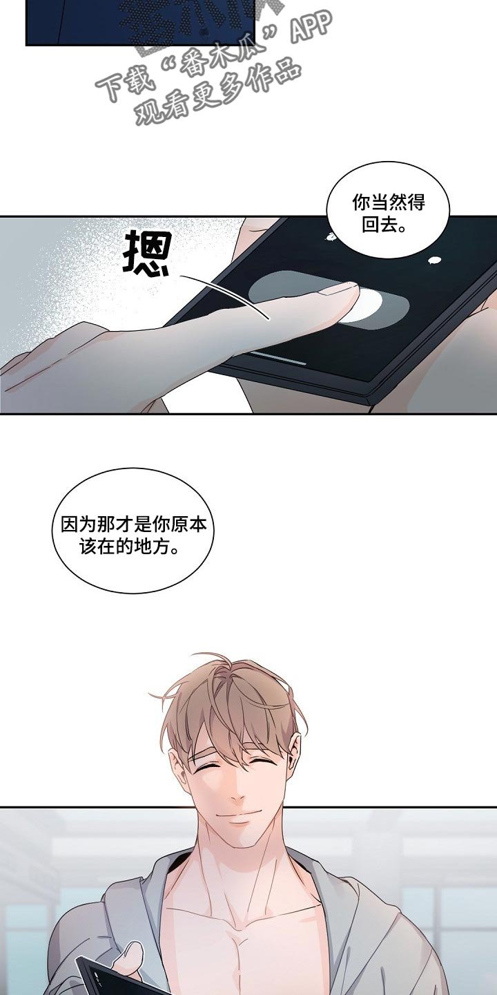 第86章：逃离