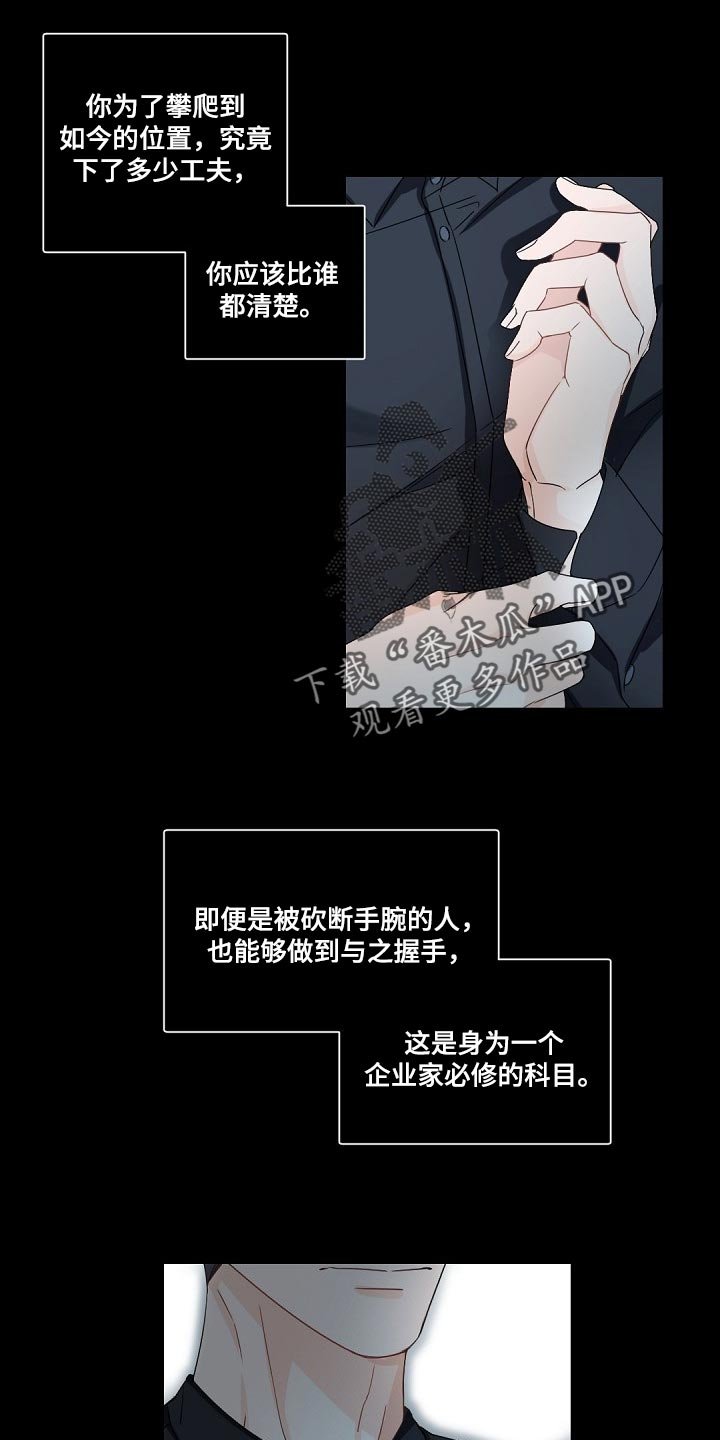 第86章：逃离