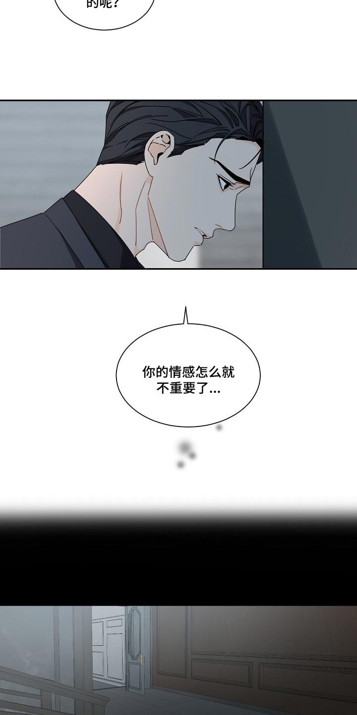 第86章：逃离