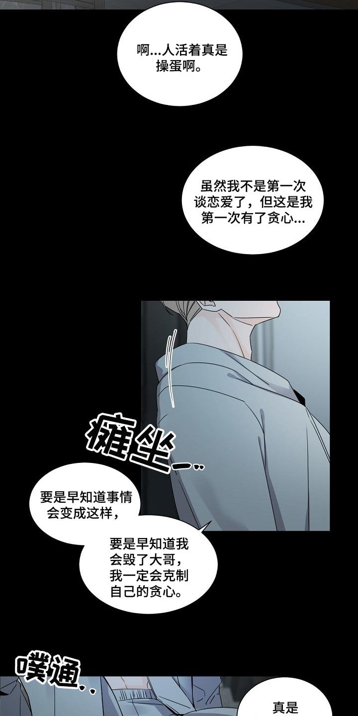 第86章：逃离