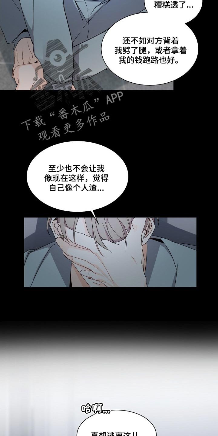 第86章：逃离