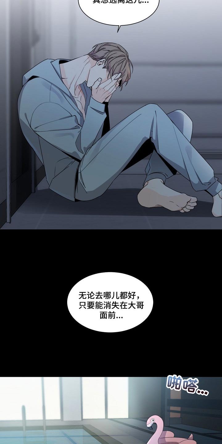 第86章：逃离