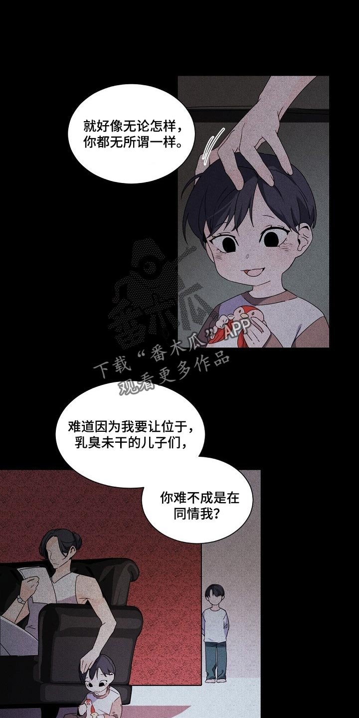 第87章：砧板上的鱼肉